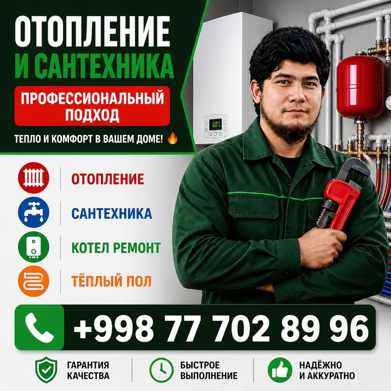 Сантехник хизмати