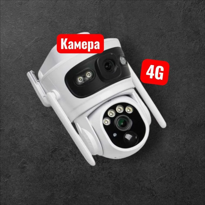 Камера 4G Управляемая