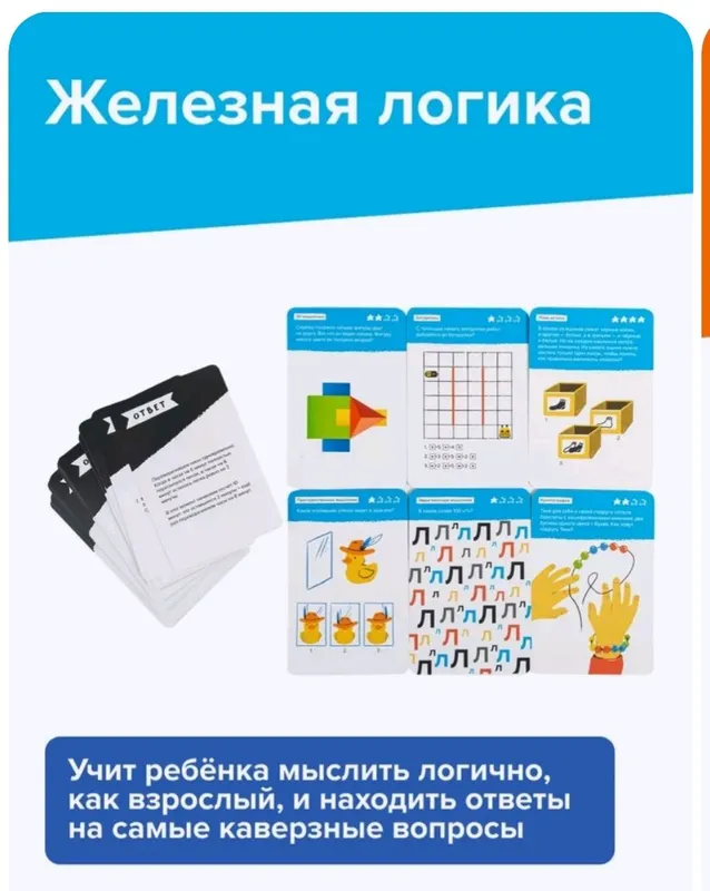 Настольная игра от Банды умников Brainy trainy 8+ — фото 3