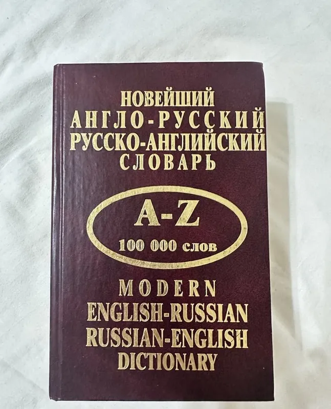 Книги славари и другие 2