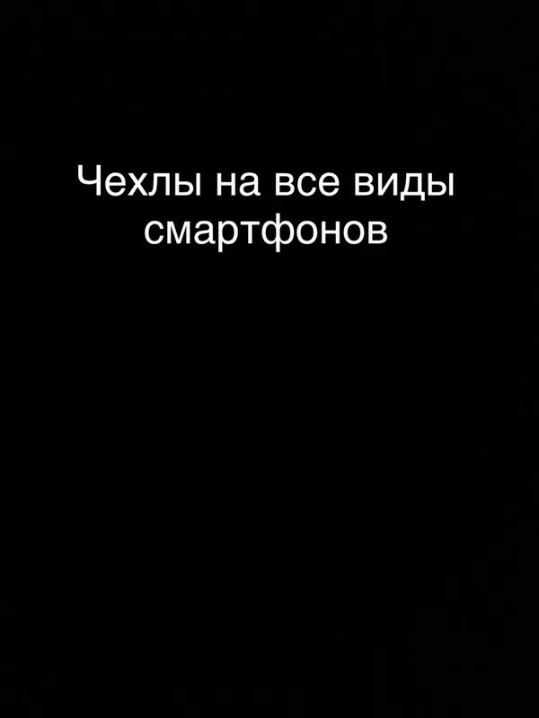 Чехлы оптом на все виды смартфонов