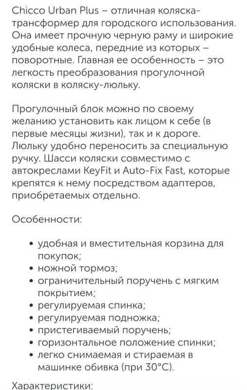 фирменная качественная коляска chicco urban — фото 4