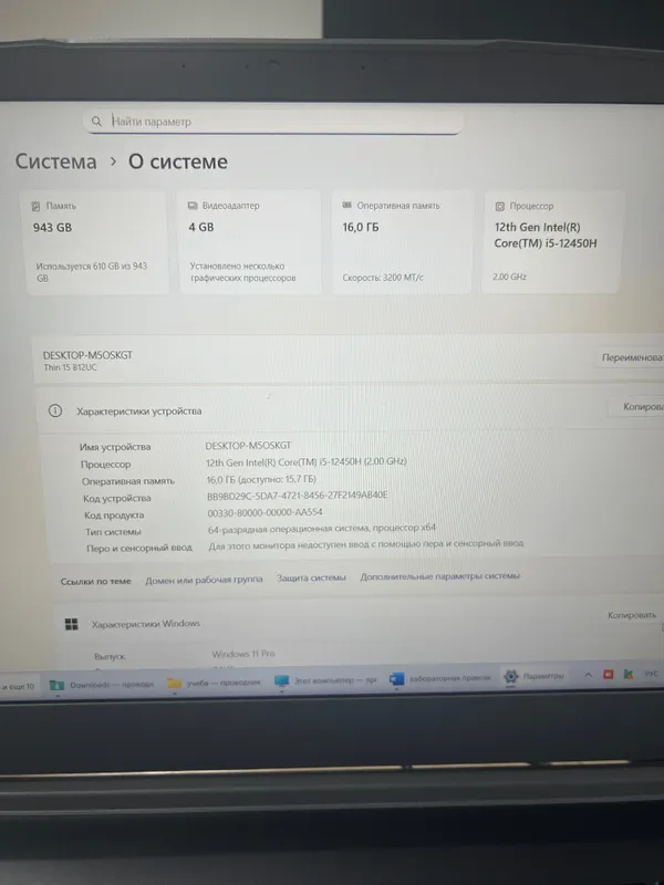 Ноутбук Msi thin 15 — фото 1