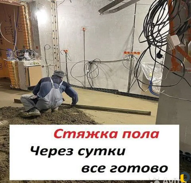 Сухой стяжка хизмати — фото 2
