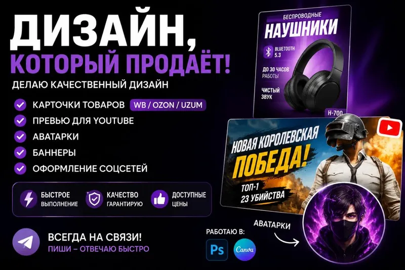Сделаю современный дизайн карточек товаров для wb ozon uzum