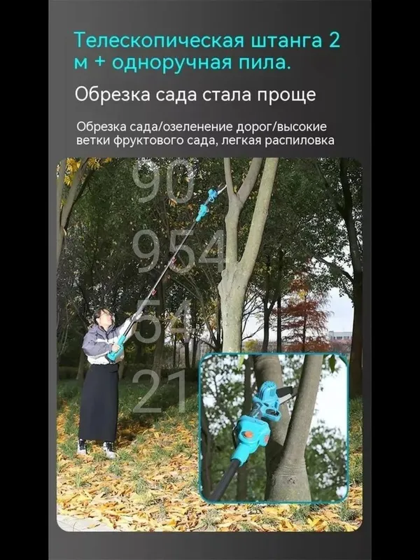 Секатор набор 3 в 1 аккумуляторная пила высоторез ножницы — фото 2