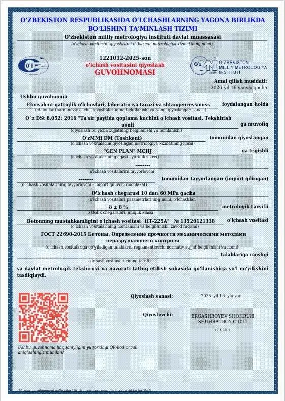 Молоток шмитдта прибор определения прочности, марки бетона — фото 1