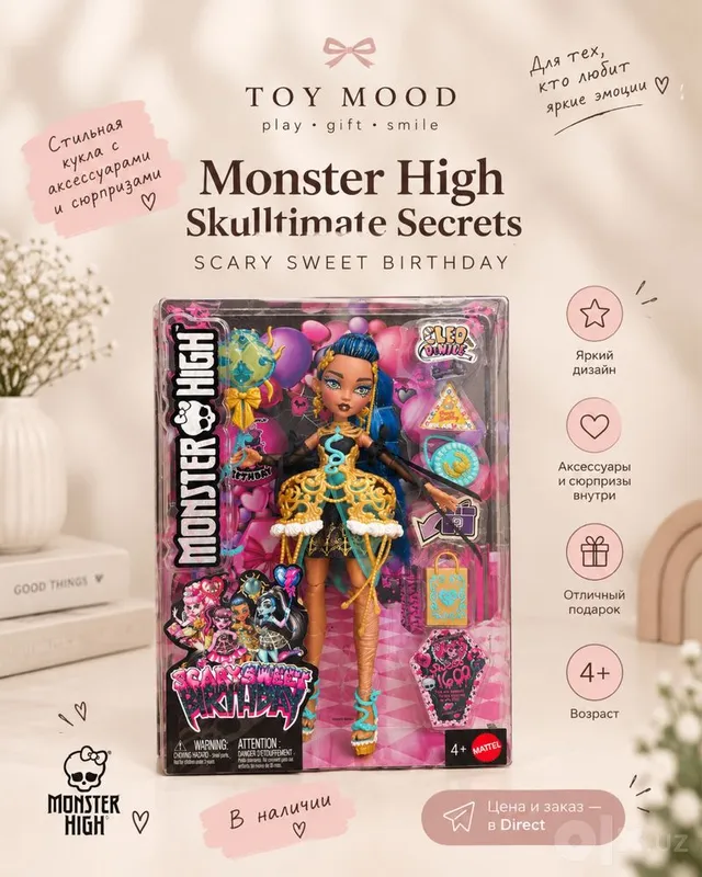 Monster High qo‘g‘irchog‘i 1 Monster High qo‘g‘irchog‘i 1