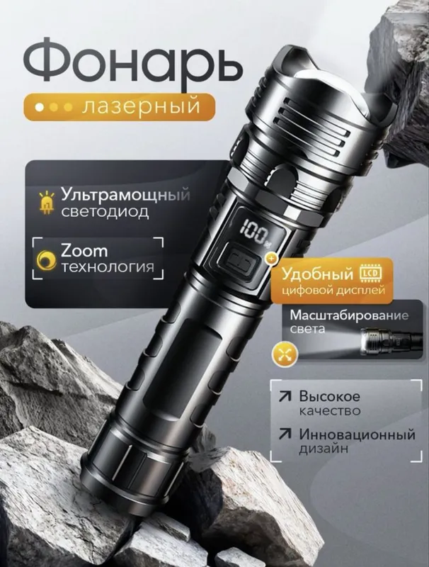 Fonar uzoqni oladigan ofiginal