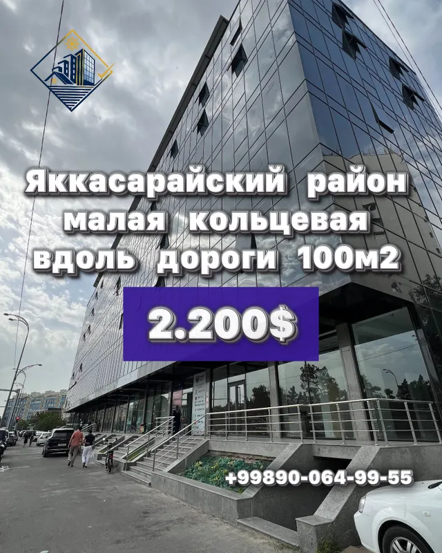 Сдается в Аренду 100м2 вдоль дороги Аэрапорт мост