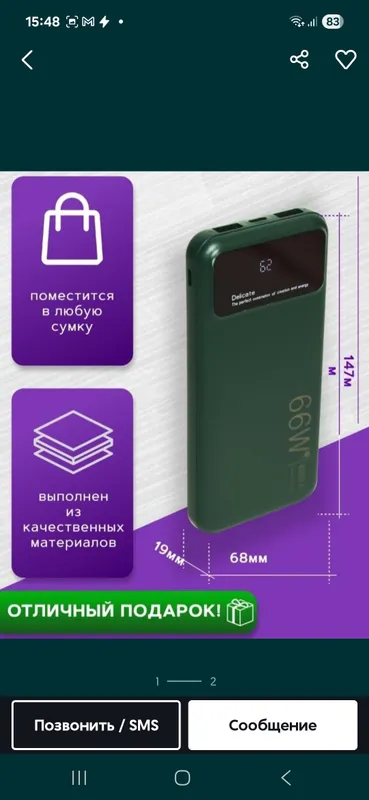 аккумулятор  продаётся срочна — фото 1