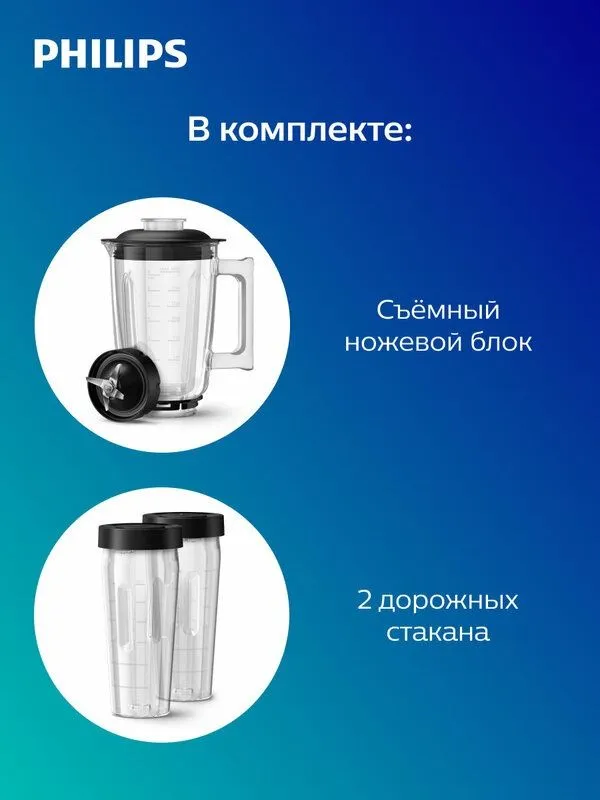 Стационарный блендер Philips HR3760/10, 12 скоростей, стекло, 2л — фото 2