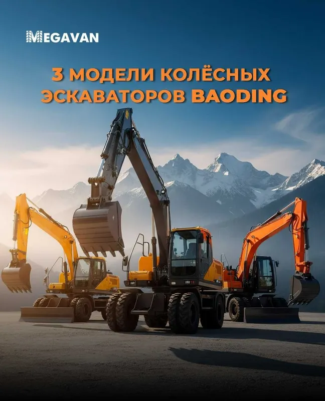 Megavanda 3 xil BAODING ekskavator mavjud! — фото 3