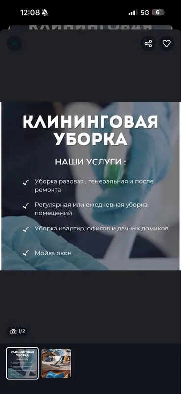 Уборка клининг дом офис квартира 300000
