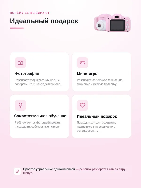 Bolalar uchun mini kamera 8