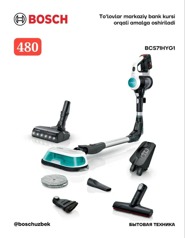Беспроводные пылесосы Bosch (официальный дилер) — фото 3