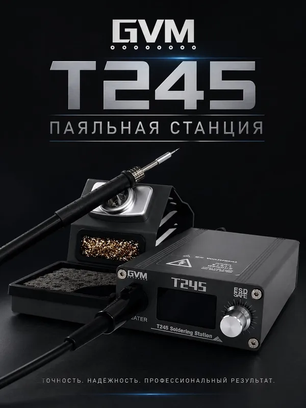 Паяльная станция Sunshine GVM T245