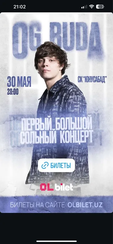 Билеты на концерт Og buda фан зона