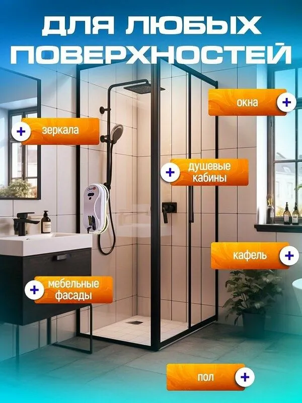 Робот мойщик окон CleanLo HCR-09 / робот мойщик окон с распылением — фото 1