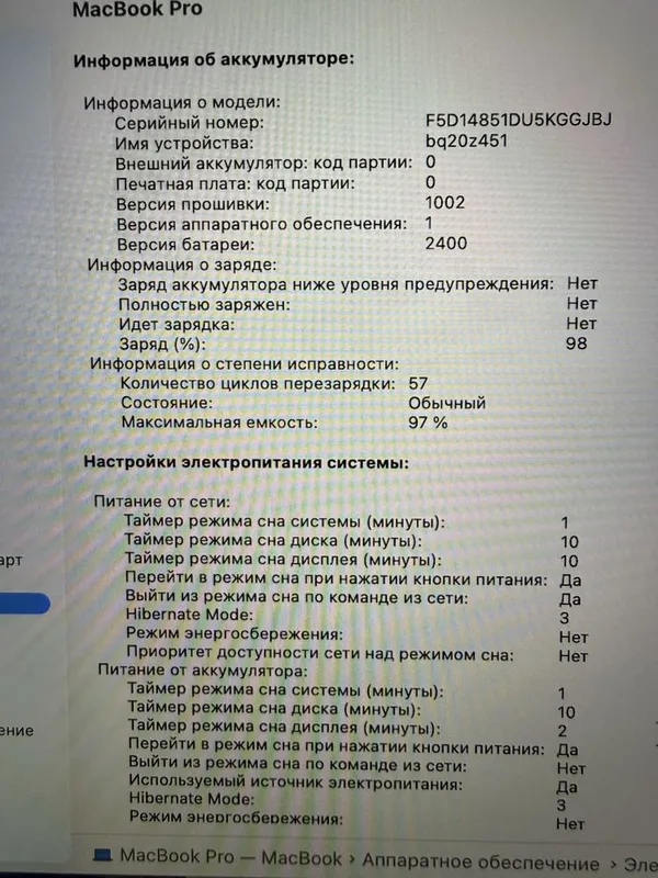 Macbook Pro M1/8/256/fulbox 7 Macbook Pro M1/8/256/fulbox 7