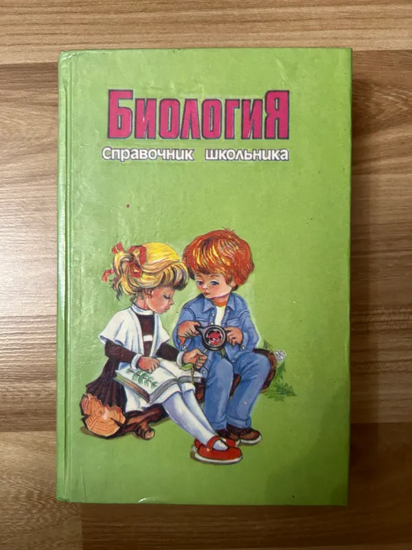 Справочники учебники для школьников 3 Справочники учебники для школьников 3