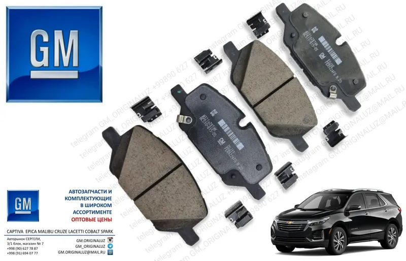 Тормозные колодки GM 7