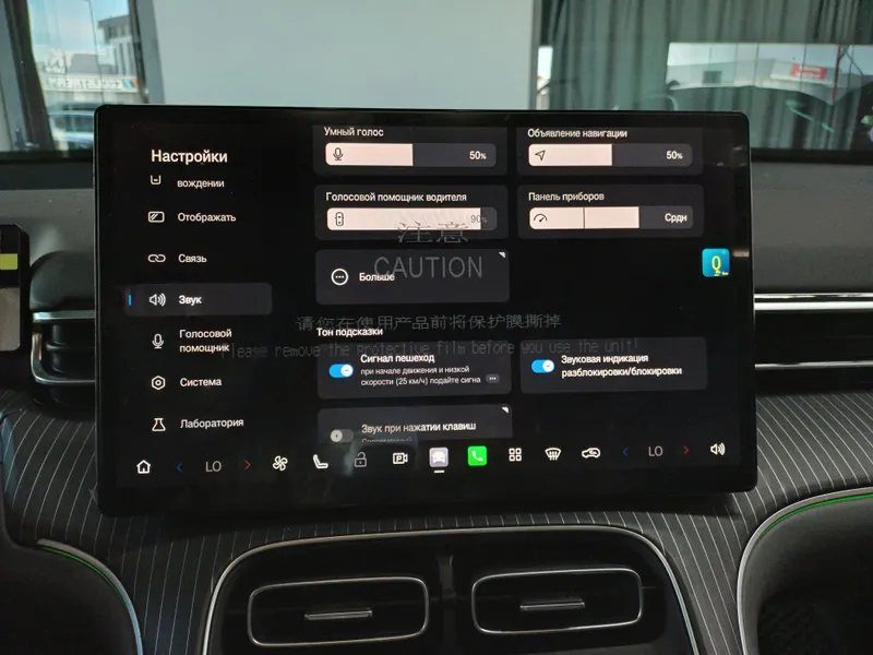 Русификация Gac Aion i60, gac aion i60 русификация, приложения, програ