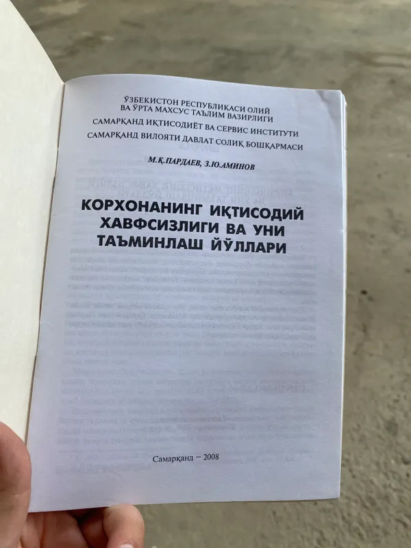 Чтение для школьников — фото 9