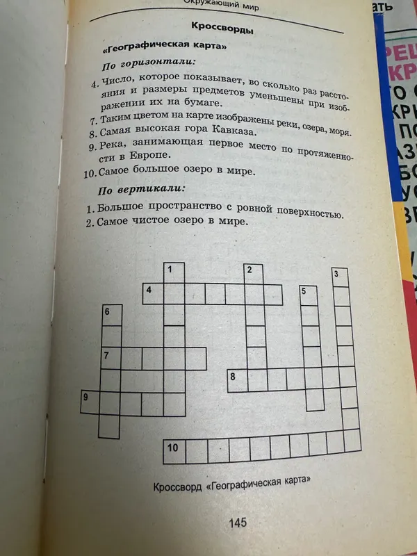 Тесты для детей . Готовимся к школе — фото 5