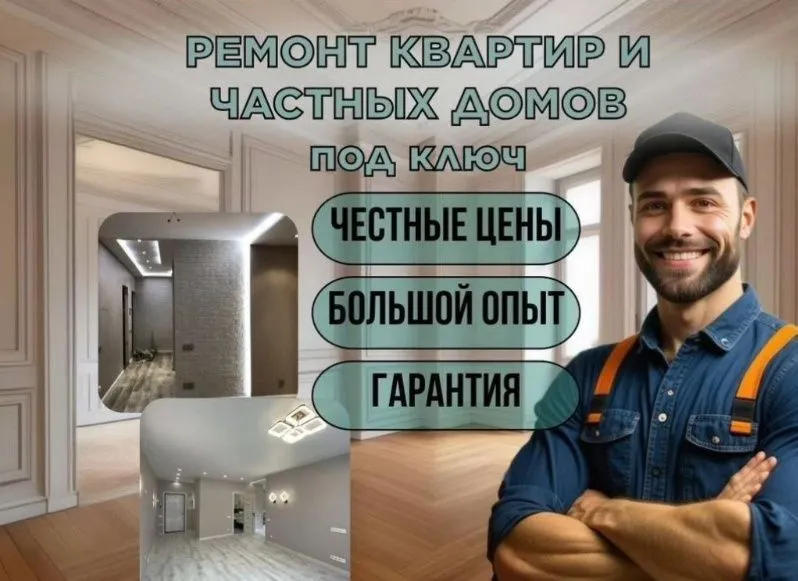 Ремонт под ключ строго по договору 1