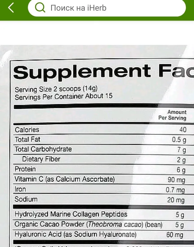 ДОСТАВКИ НЕТ California Gold Nutrition морской коллаген гиалуроновая к — фото 2