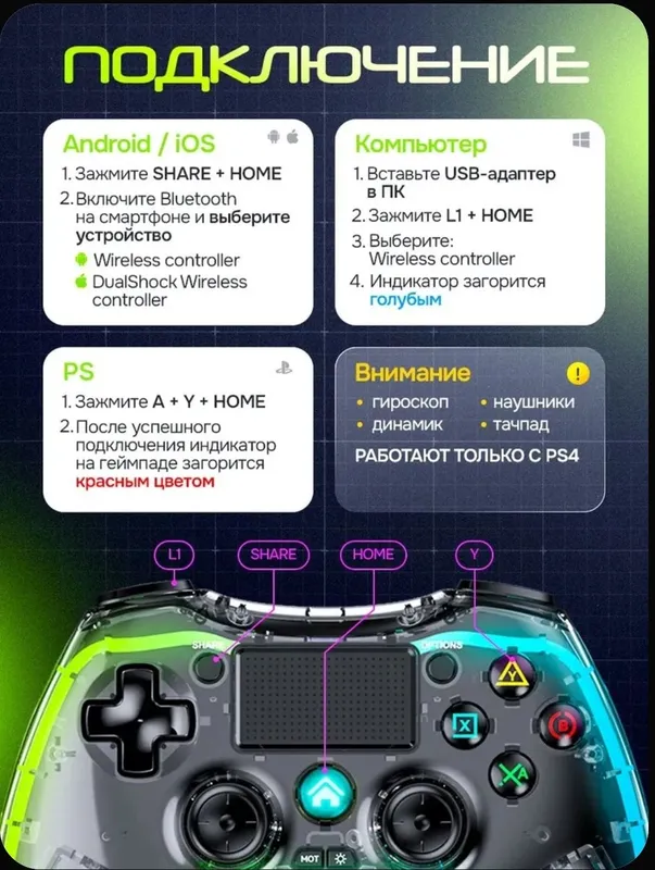 RGB shaffof joystick barcha qurilmalar uchun — фото 3