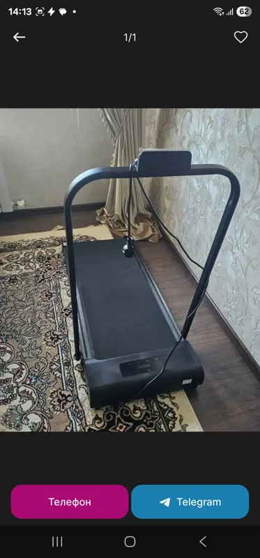 беговая дорожка