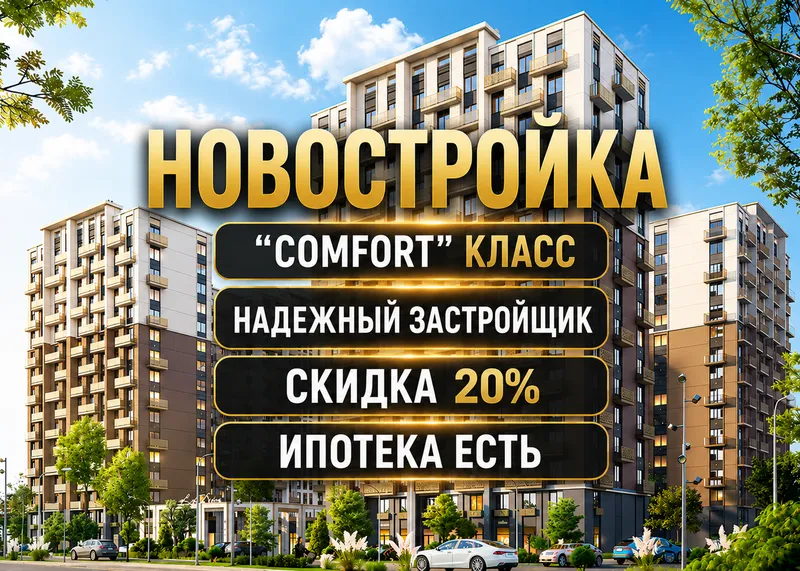 Новостройка, Фергана йули, Узбум, Яшнабадский р-н