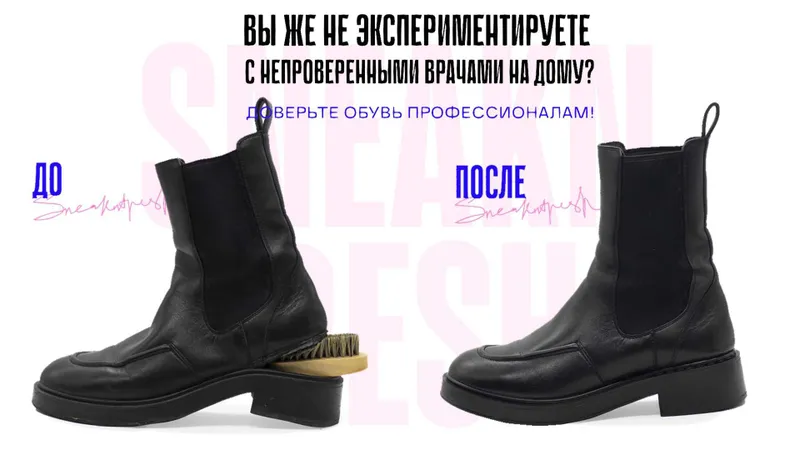 Любые виды ремонта обуви от растяжки до замены деталей