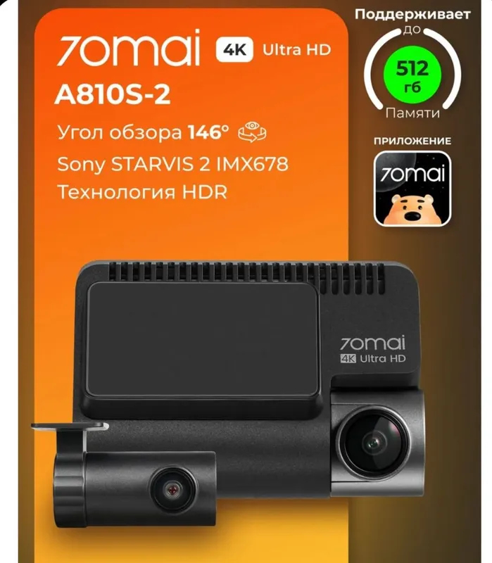 70mai a810s Dash Cam 4K 2 70mai a810s Dash Cam 4K 2