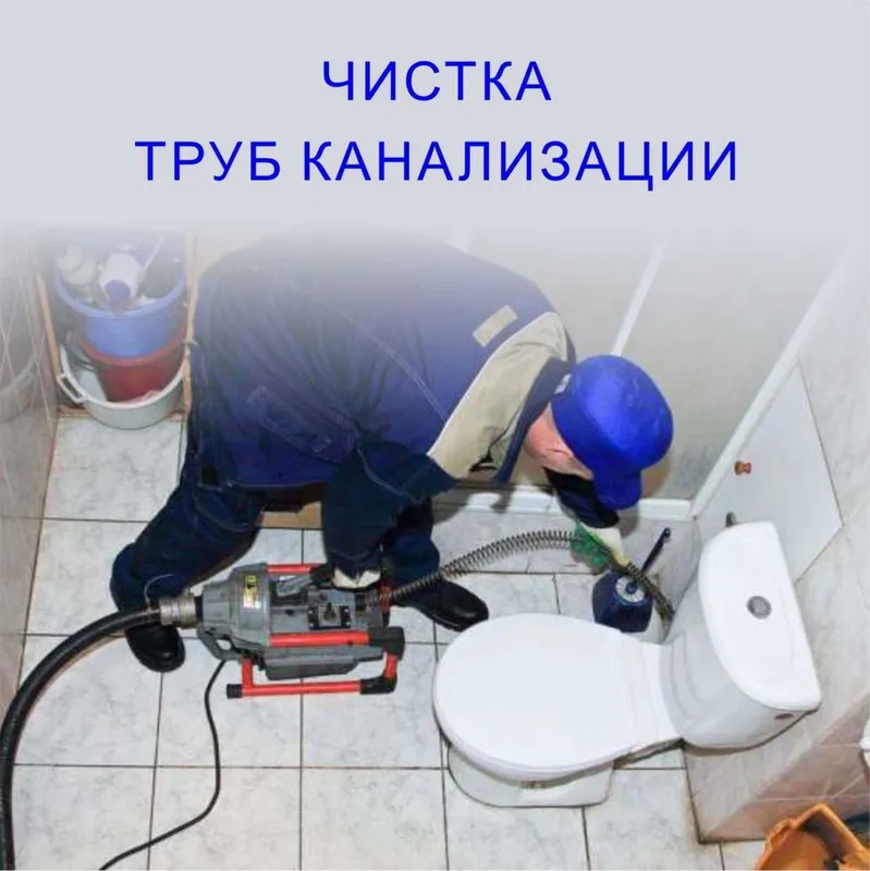 Kanalizatsiya tozalash xizmati 24/7 1