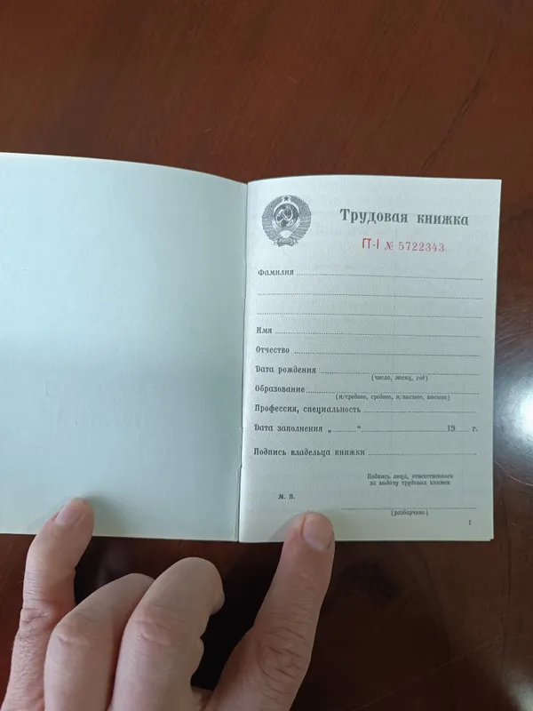Продам трудовую книжку 2