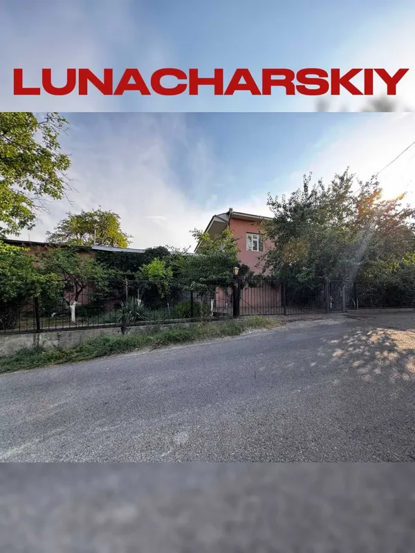 ул.Шуртипа | Центр Луначарского Продается Земельный Участок 10 соток‼️