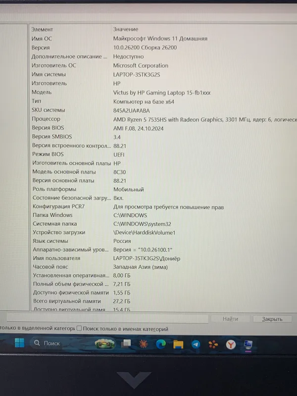 HP VICTUS 15 идеальный 4 HP VICTUS 15 идеальный 4