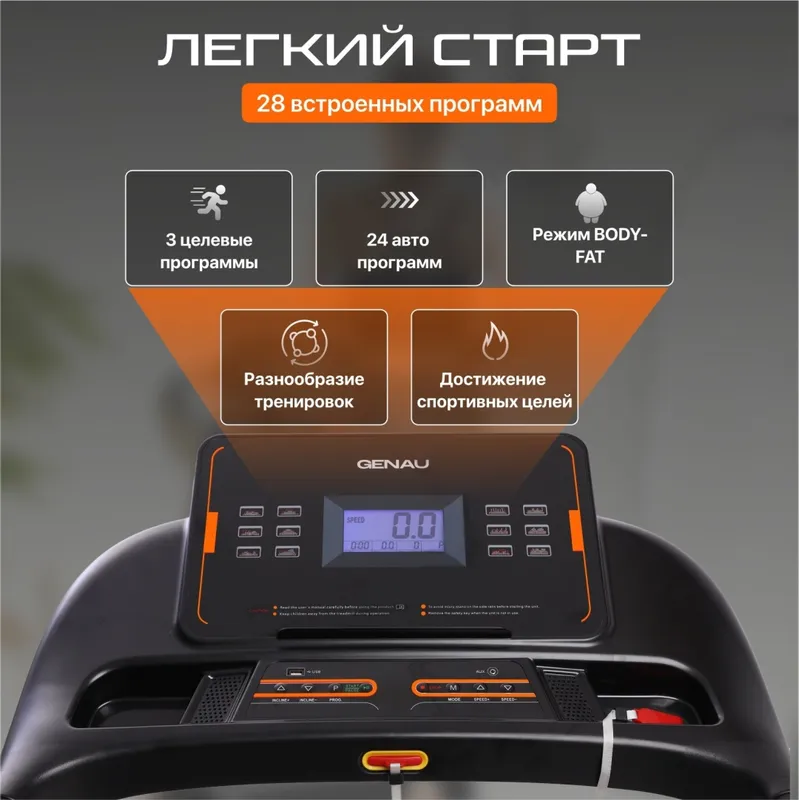 Беговая дорожка Genau NovaRun N5 — фото 8