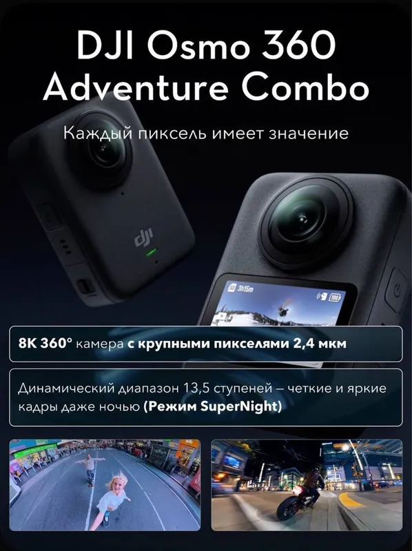Dji osmo action 6. Dji osmo nano. Dji osmo 5 pro. Dji osmo pocket 3 co — фото 3