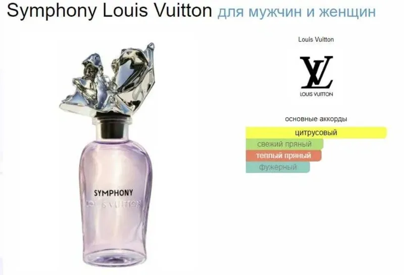 Louis Vuitton atirlar aksiya narxda 50 ml 1.250 min 100 ml 2.500 min — фото 4