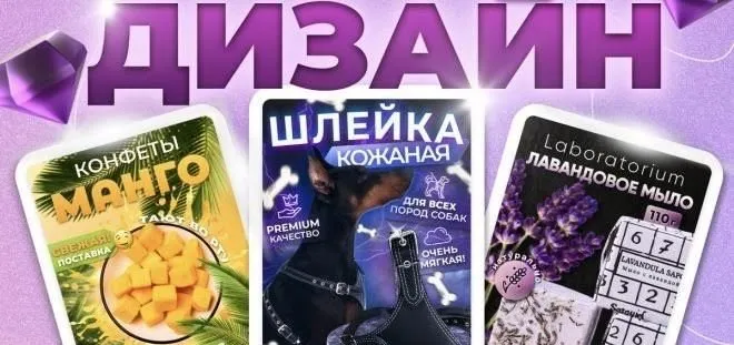 Помогу сделать карточки для маркетплейсов 1 Помогу сделать карточки для маркетплейсов 1