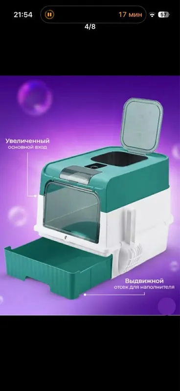 Лоток закрытый. 5 Лоток закрытый. 5