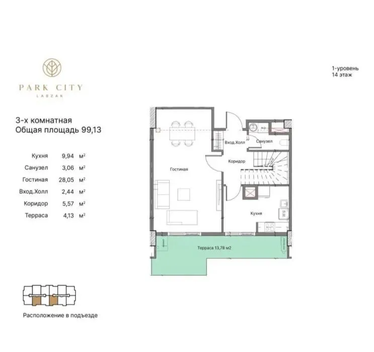 Шайхантахур, ЖК Labzak Park city| 2х ком 3 этаж 41,32 м2| сдача 2027 — фото 1