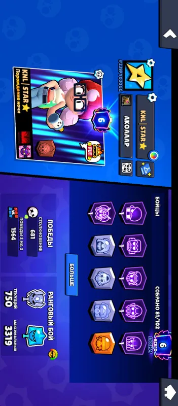 Продается Акк Brawl Stars — фото 2 Продается Акк Brawl Stars — фото 2