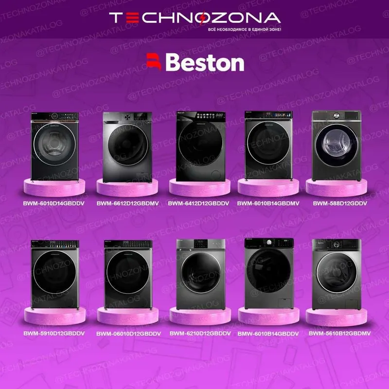 Стиральная машина Beston с бесплатной доставкой! Турецкий бренд!