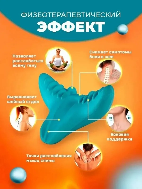 Ортопедический массажёр массажная подушка,для поддержки шейного отдела — фото 2