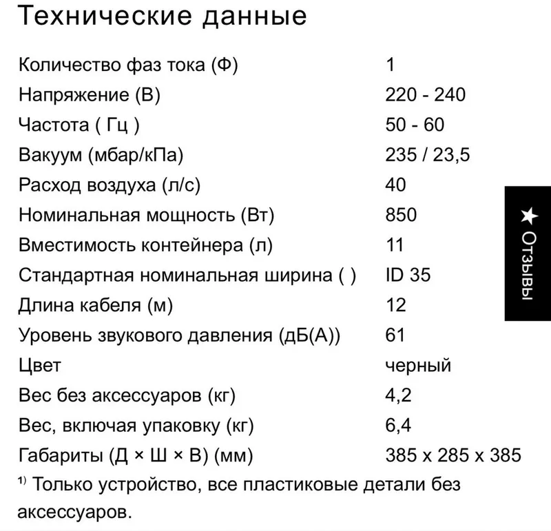 Пылесос сухой уборки T 11/1 Classic Adv 5 Пылесос сухой уборки T 11/1 Classic Adv 5